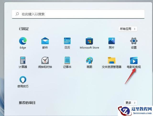 win11如何投屏到电视？win11电视投屏操作方法