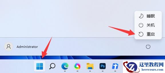 win11电脑安装Autocad出错怎么解决?