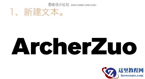 Illustrator制作针线缝制的字体效果