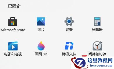 Win11如何设置闹钟提醒？Win11设置闹钟提醒的方法