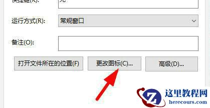 Win11图标变成白板了但可以运行怎么处理?