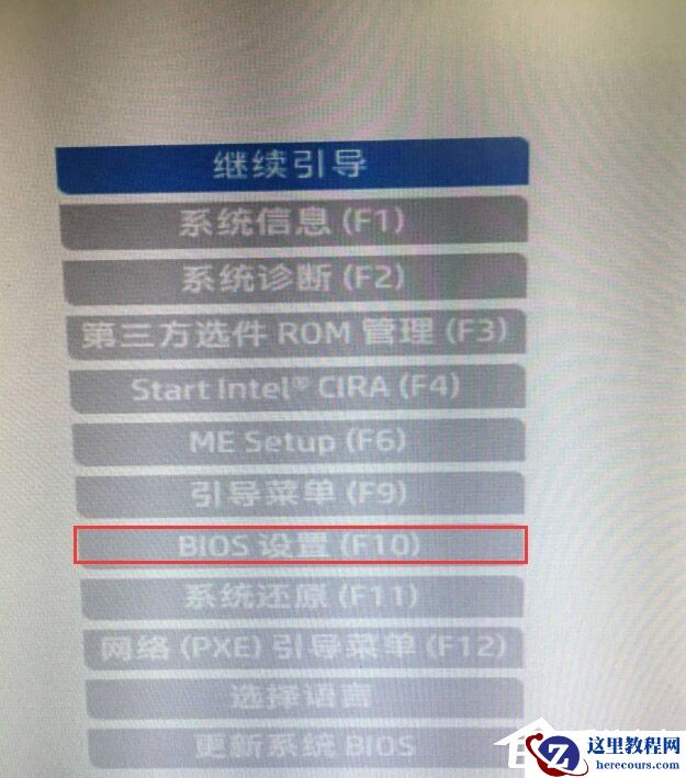 安装Win11提示该电脑必须支持安全启动的解决方法