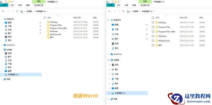 Win10 21H2和Win11有什么不同 Win10 21H2就是Win11吗