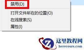 Win11如何去除图标上的盾牌？Win11去除图标上的盾牌的方法