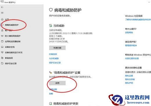 Win11老是弹出安全中心通知怎么办？
