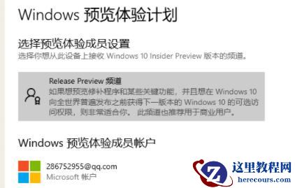 升级Win11应该选择哪个渠道？Win11 dev通道和beta通道哪个好？