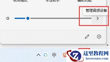 Win11蓝牙耳机已连接电脑仍外放怎么办？