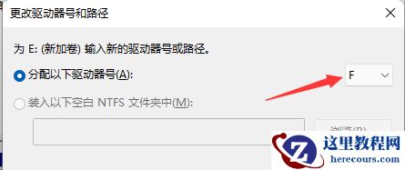 win11怎么更改盘符？win11更改磁盘驱动器号操作步骤分享