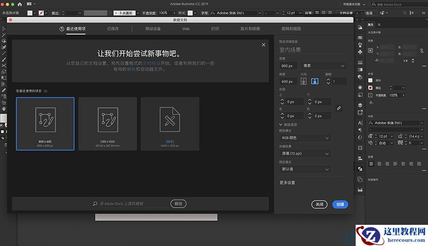 Illustrator绘制扁平化风格的室内效果图