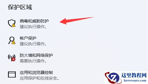 Win11自带杀毒软件怎么关闭？Win11关闭自带杀毒软件教程