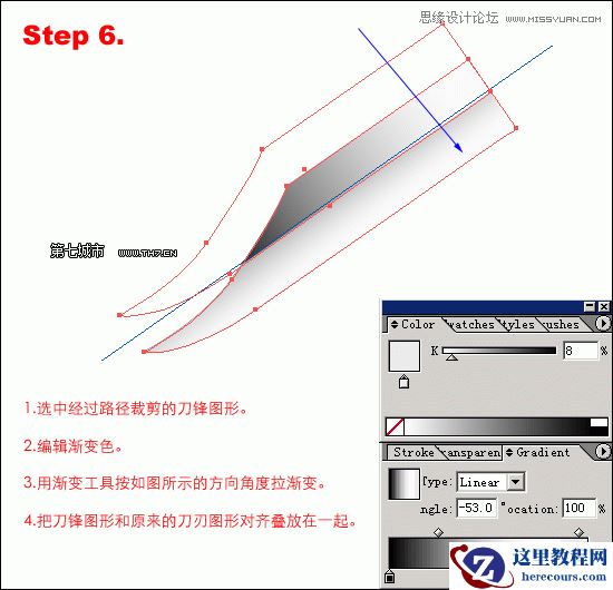 Illustrator绘制逼真质感的匕首教程