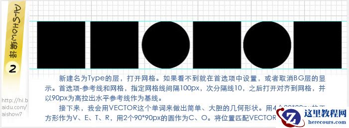 Illustrator实例教程：色彩丰富的节日插图