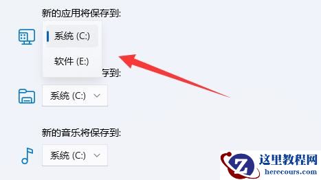 windows11软件不下载到c盘怎么解决