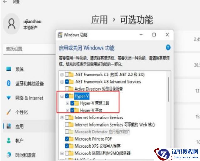 解决Win11VMware打开虚拟机就蓝屏重启以及启动不了的问题