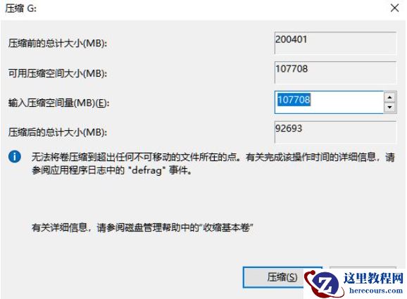 Win11笔记本如何分区？Win11笔记本分区图文操作方法