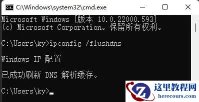Win11默认网关不可用怎么办?Win11默认网关不可用的解决方法