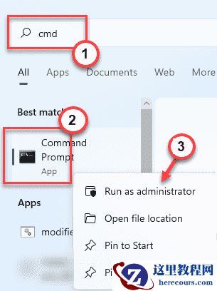 Win11系统BackgroundTaskHost.exe系统错误如何修复？