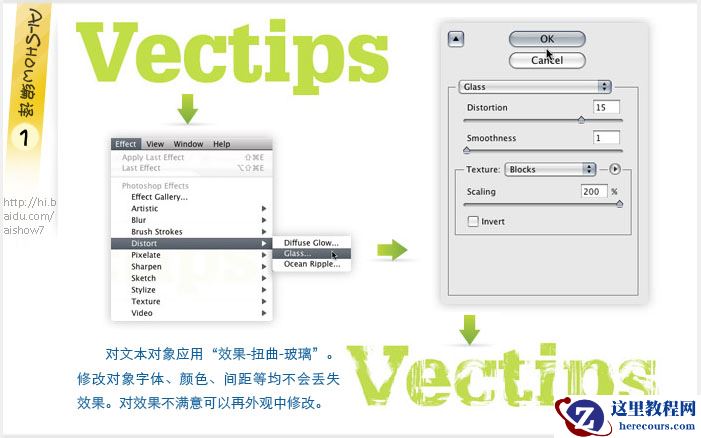 Illustrator实例教程:制作带有锈迹的破旧文字