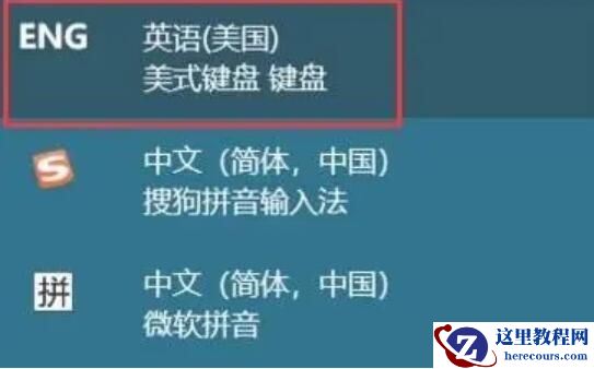 win11玩游戏老是弹出输入法怎么办？