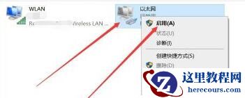 Win11没有网络怎么办?Win11网络突然不能用了解决方法