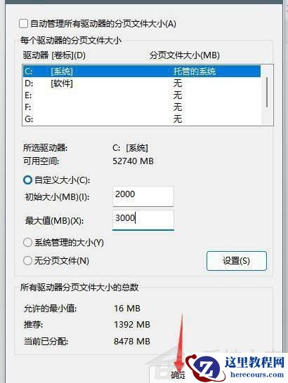 Win11如何设置虚拟内存?Win11设置虚拟内存方法