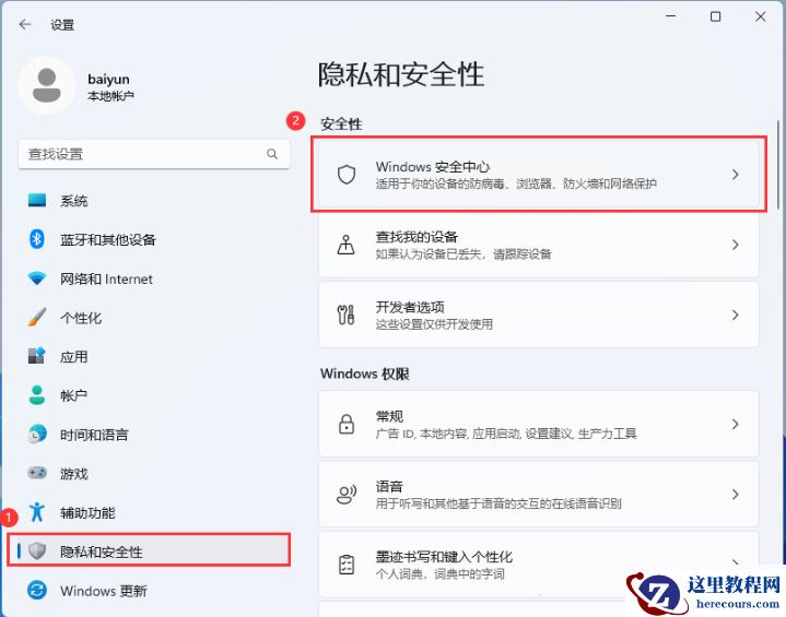 win11出现fatal error错误提示怎么解决?(三种解决方法)