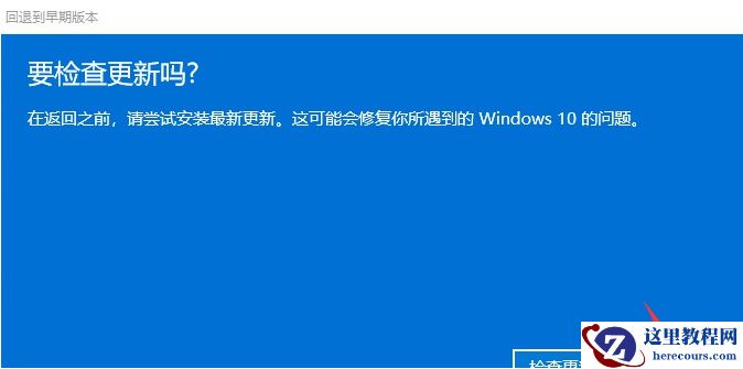 win11升级后十天内轻松退回win10全网最详细教程