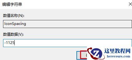 Windows11桌面图标间距变大怎么解决？