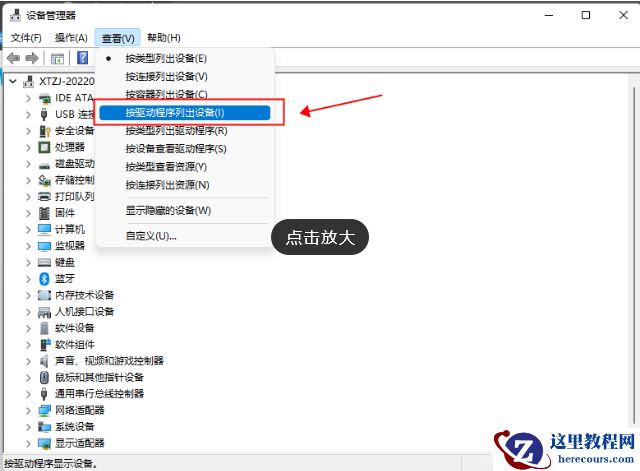 win11怎么删除tesmonsys？tesmonsys不兼容程序x卸载教学