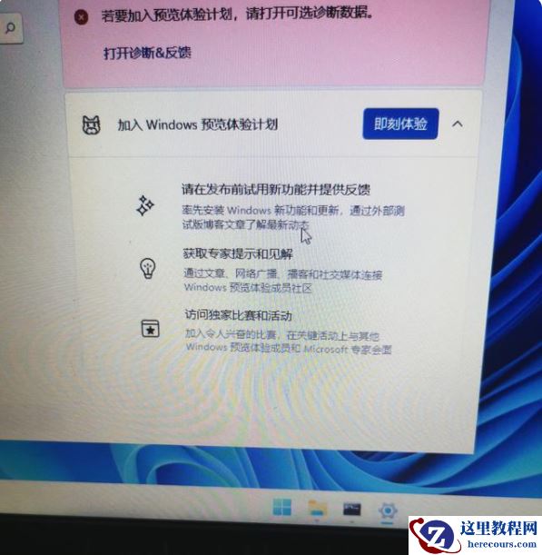 戴尔电脑怎么升级Win11 戴尔电脑升级Win11系统教程