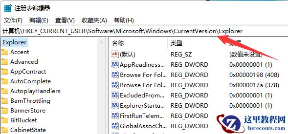win11系统按alt+tab切换不了界面怎么办?