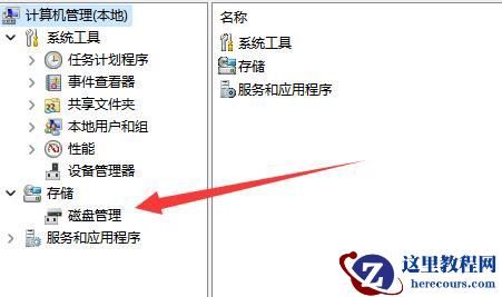 Win11系统怎么扩大C盘空间？Windows11扩大C盘空间教程