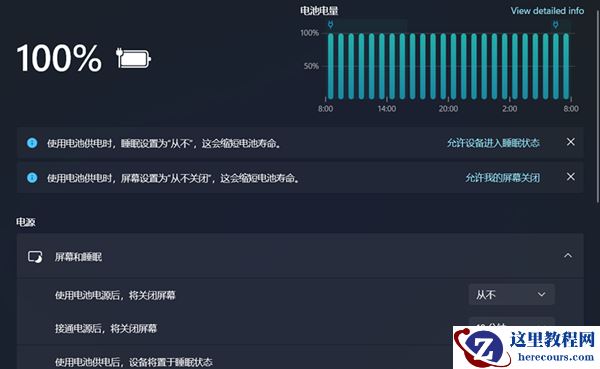 Win11如何为用户推荐设置选项?Win11为用户推荐设置选项的方法