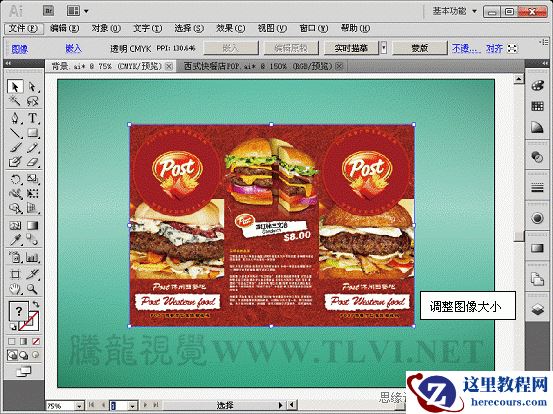 Illustrator CS5教程：实例解析应用封套命令