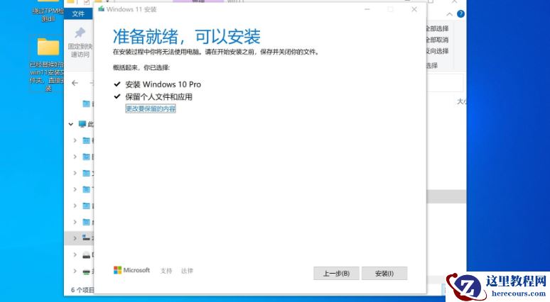 苹果笔记本安装Win11教程 苹果笔记本怎么安装Win11系统