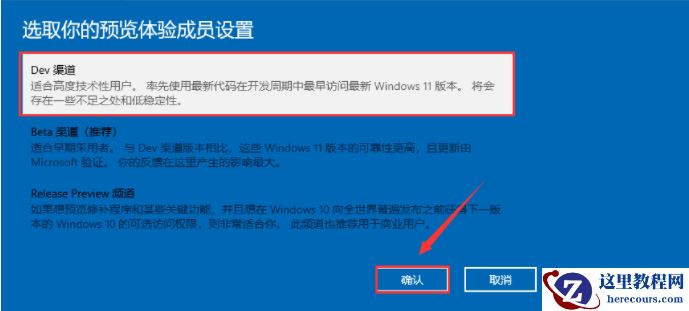 Win7旗舰版怎么完美升级Win11 Win7旗舰版升级Win11系统图文教程