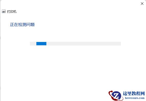 win11无法保存打印机设置怎么办？win11打印机设置不能保存解决教程