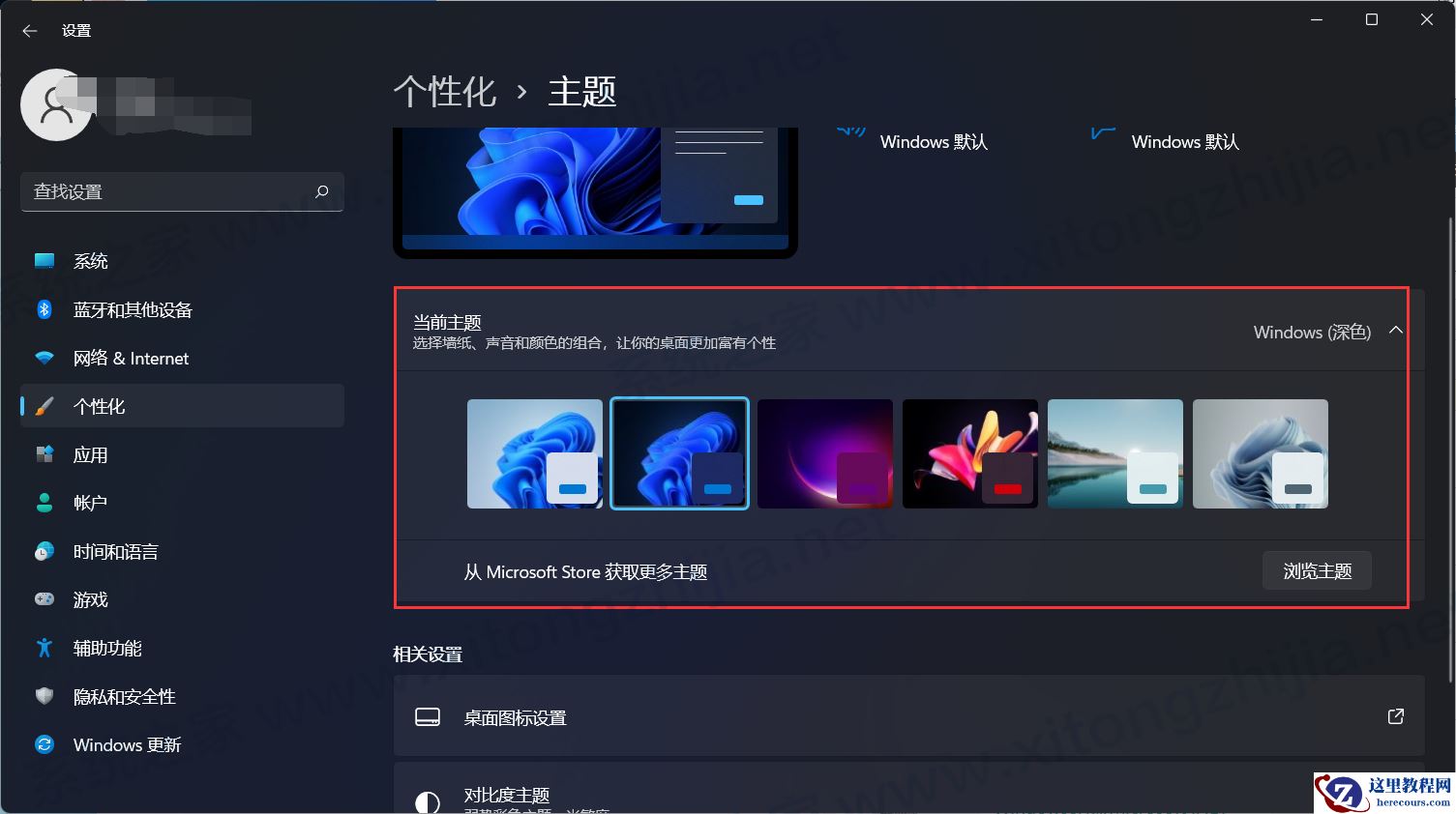 Win11系统怎么修改日历背景或者字体颜色？