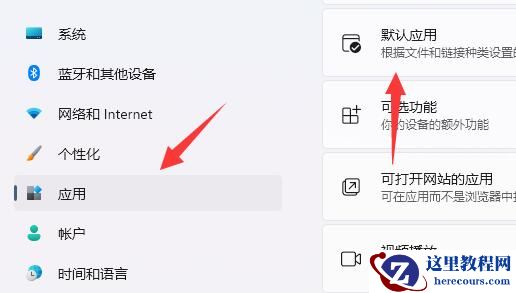 Win11电脑上的照片一打开就是打印解决方法