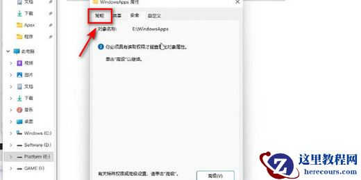 Win11你需要权限来执行此操作删除不了怎么解决？