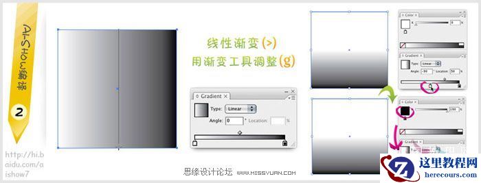 Illustrator绘制质感的金属纹理