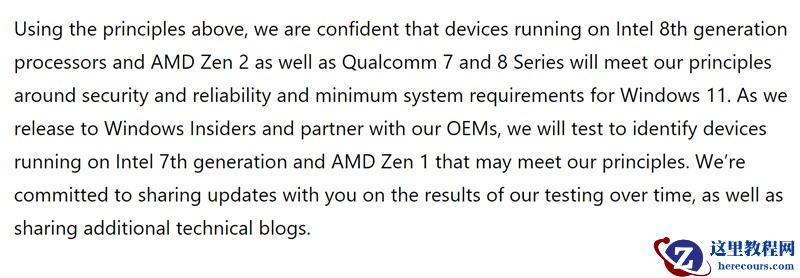 官方最新公布Win11最低配置