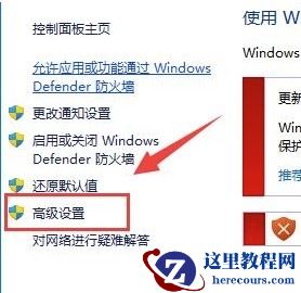 win11如何软件不联网_win11禁止软件联网的设置方法