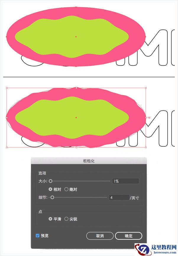 Illustrator绘制时尚的Summer艺术字教程