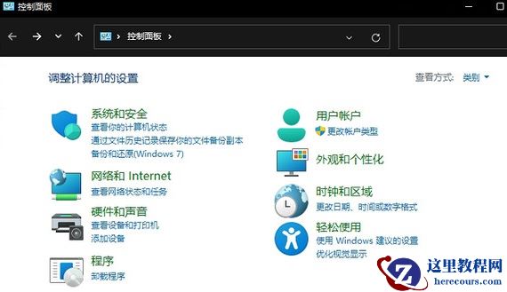 win11控制面板调出图文教程