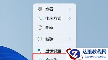 Win11窗口颜色怎么改?Win11窗口颜色设置方法