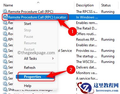 win11系统远程过程调用失败错误的修复方案(三种)