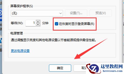 win11系统如何设置锁屏密码?win11锁屏密码设置文图教学