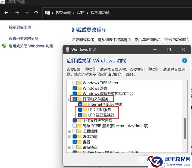 win11 22H2版本共享打印问题完美解决方法