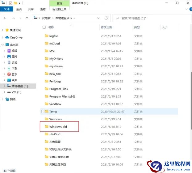 微软新系统Win11有必要装吗？微软新系统Win11怎么样？